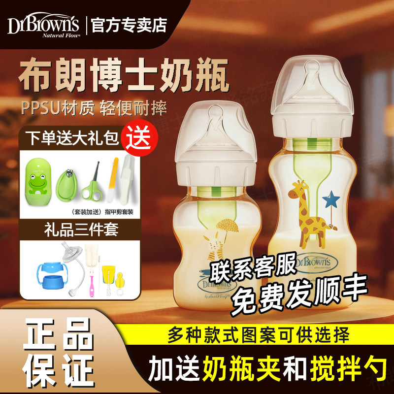 ���ʲ�ʿ ��ƿPPSU����150ml/270ml������ˤ��������������ƿ 242.24Ԫ��2��(��121.12Ԫ/��)