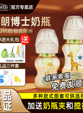 布朗博士 奶瓶PPSU宽口150ml/270ml宝宝防摔新生儿防胀气奶瓶