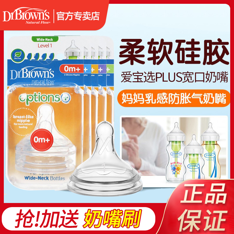 奶嘴宽口径奶嘴多款规格可选