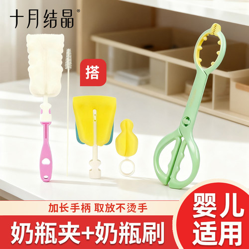 布朗博士防滑神器清洁夹消毒钳