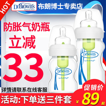 布朗博士奶瓶玻璃新生儿宽口径150ml270ml初生婴儿防呛防胀气奶瓶