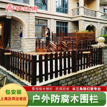 晓江南防腐木围栏栅栏户外庭院室外花园网格别墅护栏木门上海施工