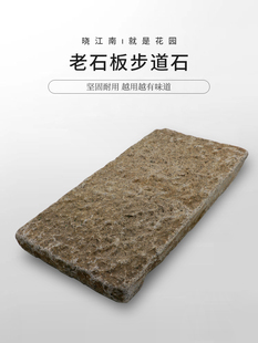 石条石块石板台阶踏步垒墙汀步花岗岩天然别墅庭院子铺地老石板材