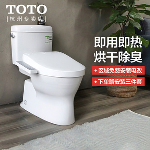 TOTO智洁无棱内壁即热直冲式 3F460 智能座便器套餐CW830