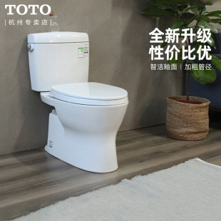 TOTO家用小户型马桶CW830EB直冲智洁釉面分体节水坐便器