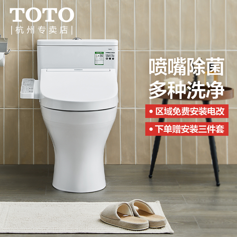 TOTO连体直冲智能马桶