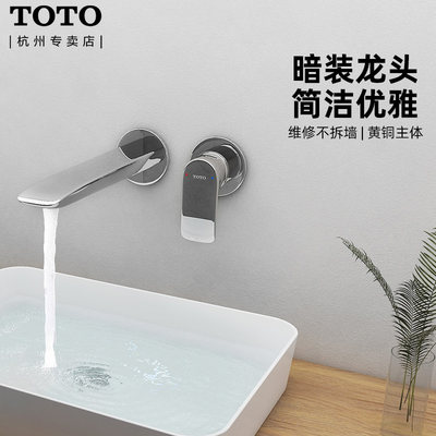 卫浴嵌入式洗手盆TOTO