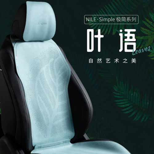 尼罗河新款四季通用超薄汽车坐垫