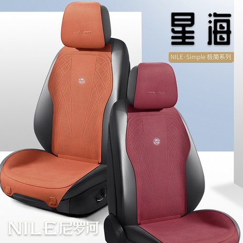 尼罗河科技布四季通用透气车坐垫