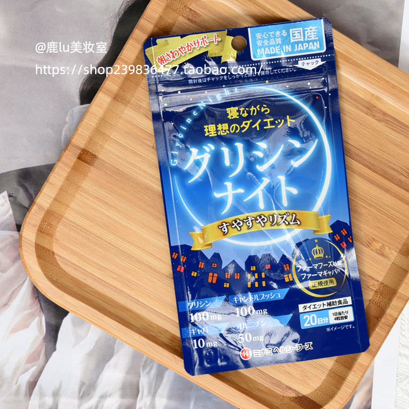 日本MINAMI睡美人躺着还能瘦酵素