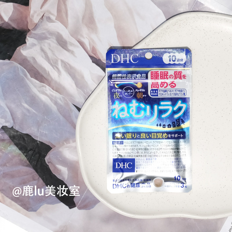 日本DHC深度睡眠辅助片 无褪黑素 调整提高睡眠质量 快速入睡入眠