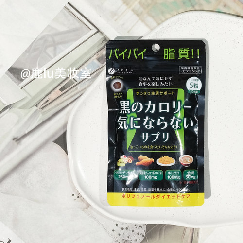 日本FINE塑形抑脂酵素体型