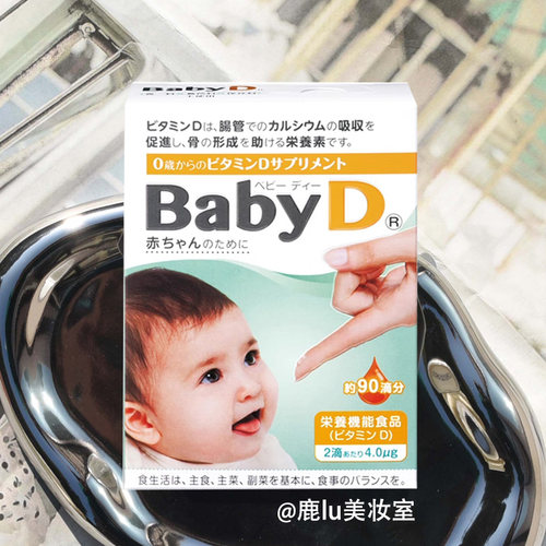 日本森下仁丹维生素D滴剂新生儿