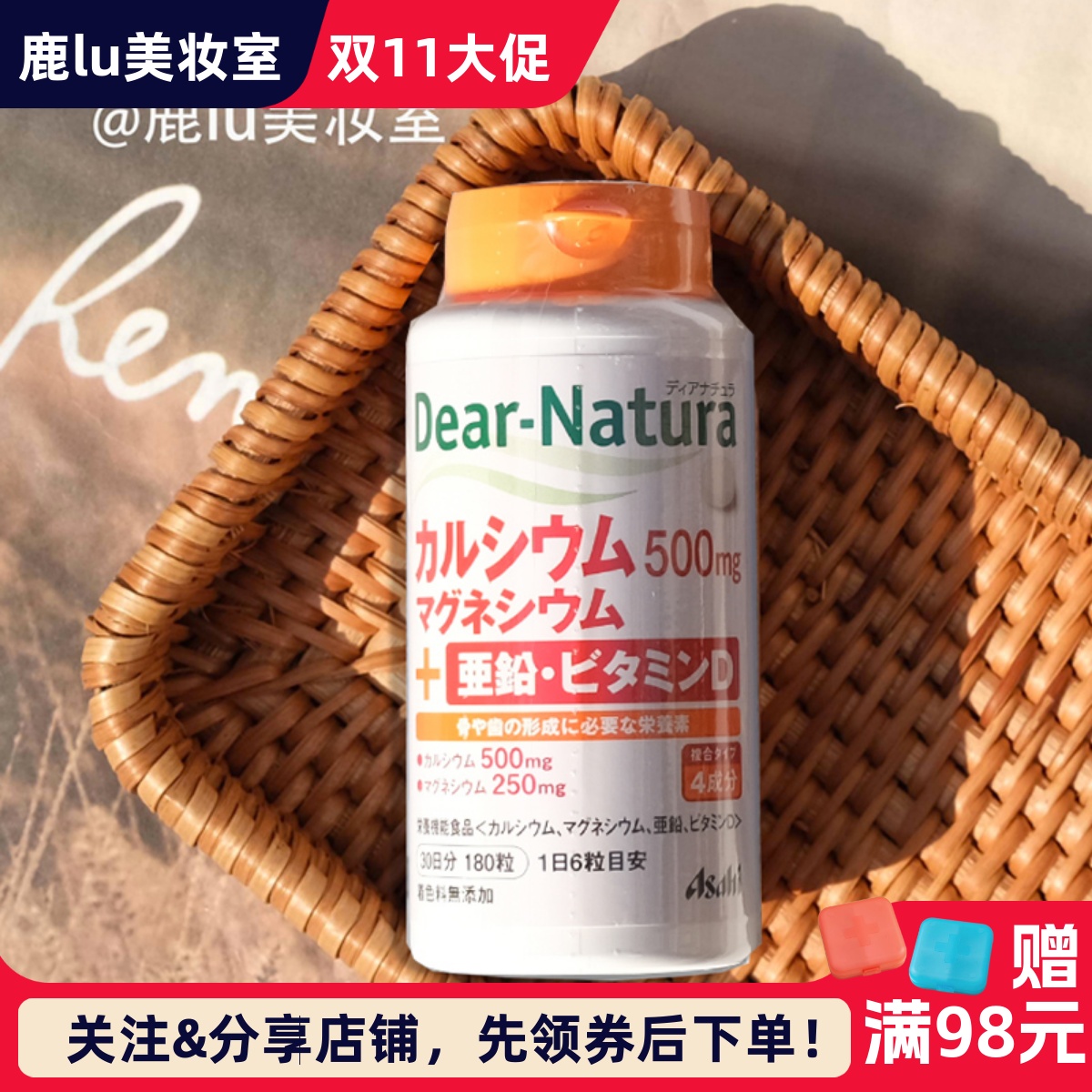 日本Asahi朝日补钙片亚铅镁维生素D补锌VD增强备孕男女的体力免疫