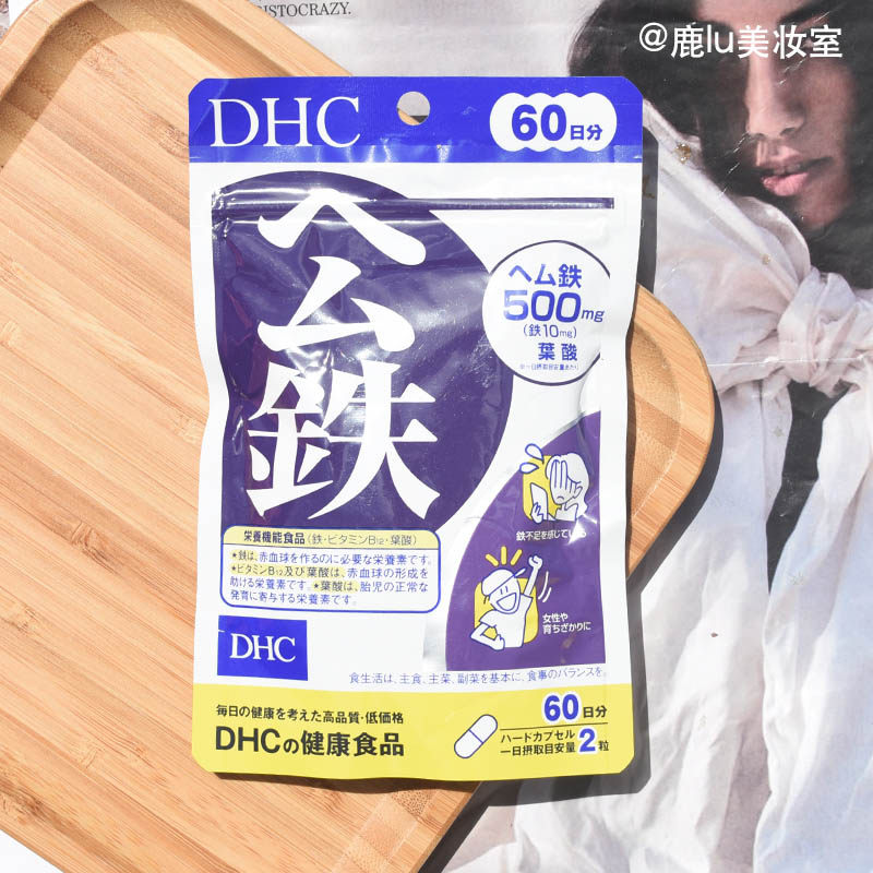 孕妇日本DHC公铁红嫩补铁片丸60日补铁剂铁元素动物食物提取润色
