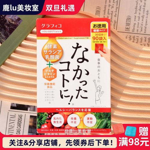 分解碳水化合物日本白芸豆酵素