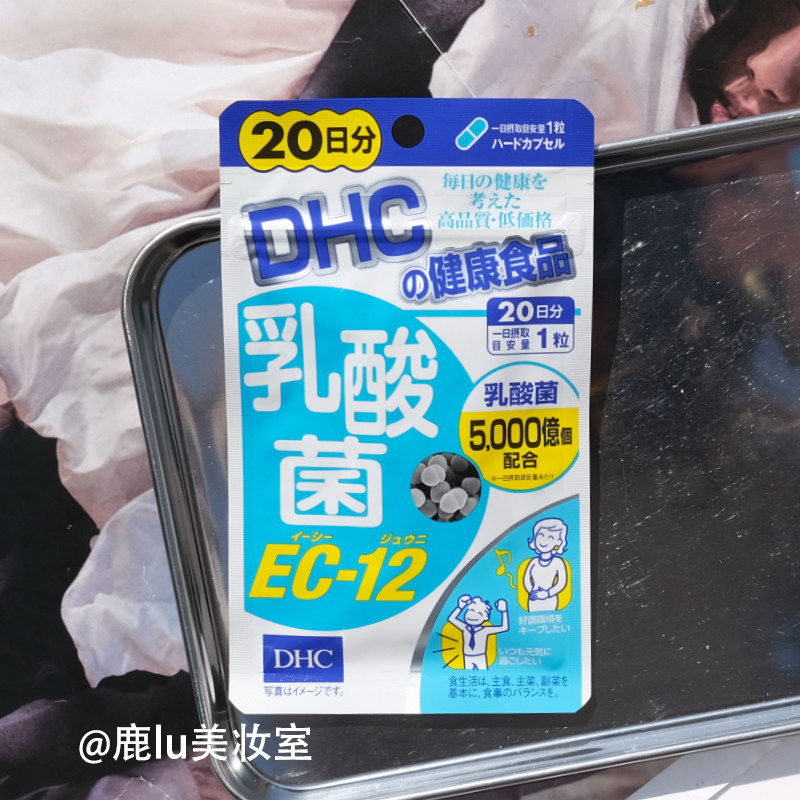日本DHC乳酸菌EC-12 益生菌调节维护肠胃通畅健康20日 老人儿童