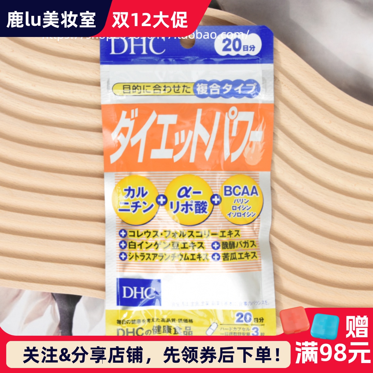 DHC10种复合消脂因子减重胶囊