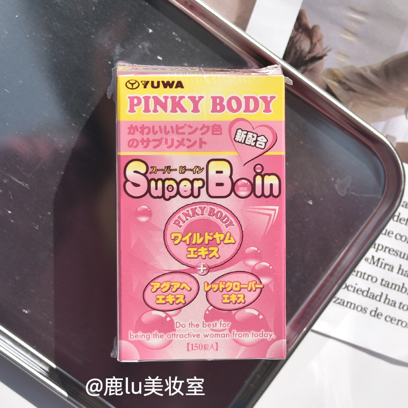 日本再春館豐美胸丸豐滿緊致胸部