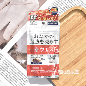 日本MDC小腰精黑生姜酵素 左旋肉碱小妖精降低内脏脂肪含量15日