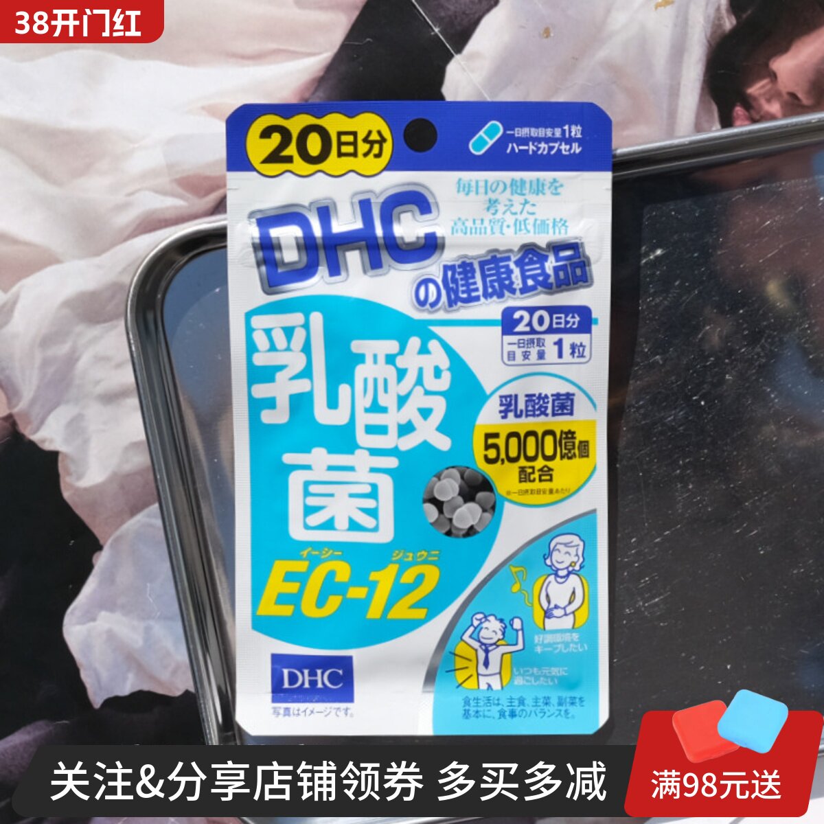 日本DHC乳酸菌EC-12 益生菌调节维护肠胃通畅健康20日 老人儿童