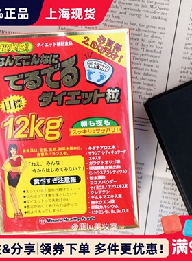 现货小s推荐日本MINAMI氨基酸目标12KG升级版纤体丸红盒瘦出身材