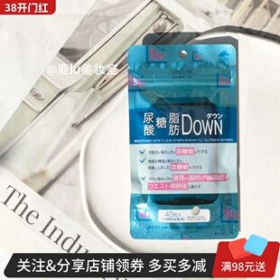 日本unimat叶黄素片 降低尿酸值 控制餐后雪糖上升 降低BMI指数