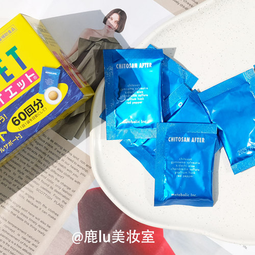 1袋试吃！日本MDC吸油丸热控片 懒惰爱吃的救星 女明星多吃不胖