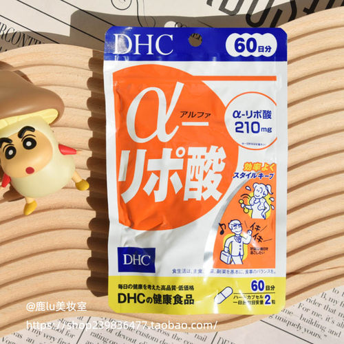 DHC脱氧酸左旋肉碱加速代谢运动