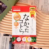 现货日本让一切消失白芸豆酵素爱吃 秘密吃不胖热控分解碳水热量