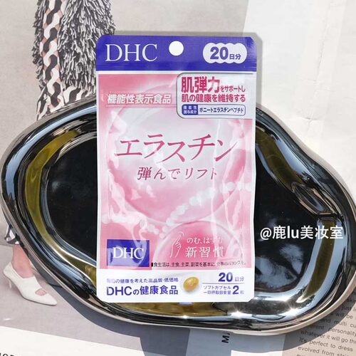 日本DHC弹性胶原蛋白胶囊片20日