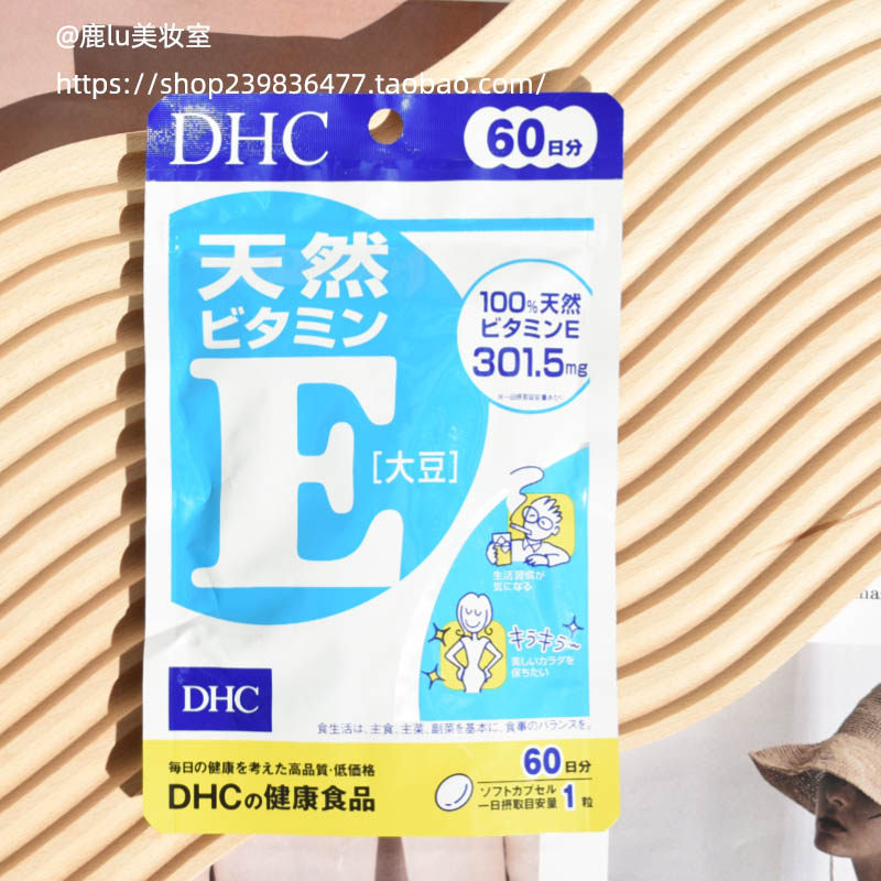 日本DHC维生素E维他命VE 天然大豆异黄酮黄豆精华女性更美更年轻