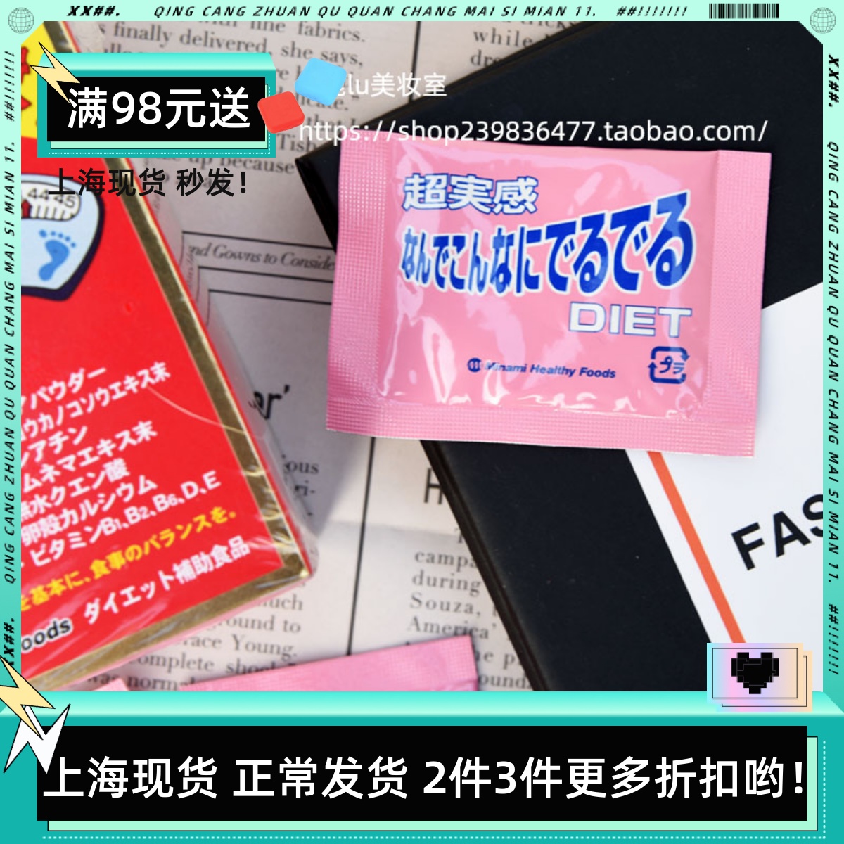 试吃日本氨基酸酵素目标减重12KG
