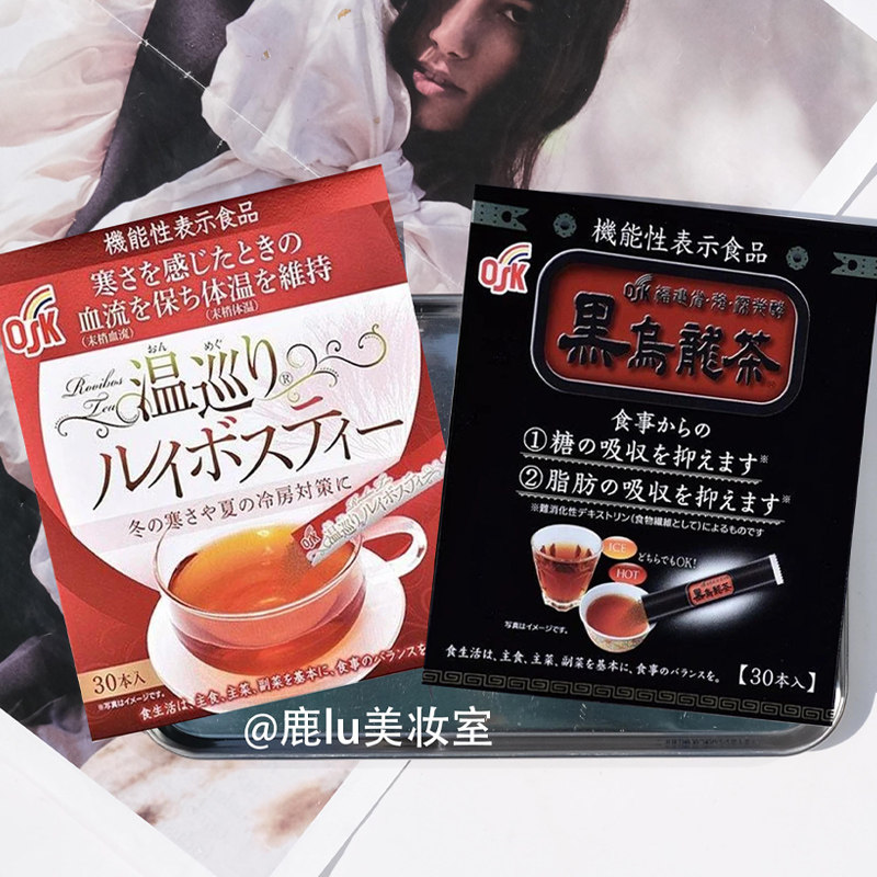 日本osk东美堂黑乌龙茶油切茶特级茶叶茶包脂流茶女性暖宫姜茶