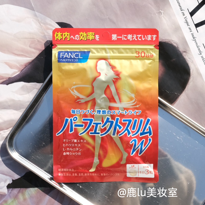 日本FANCL左旋肉碱纤体丸 运动加大出汗燃烧脂肪加快代谢 减重脂