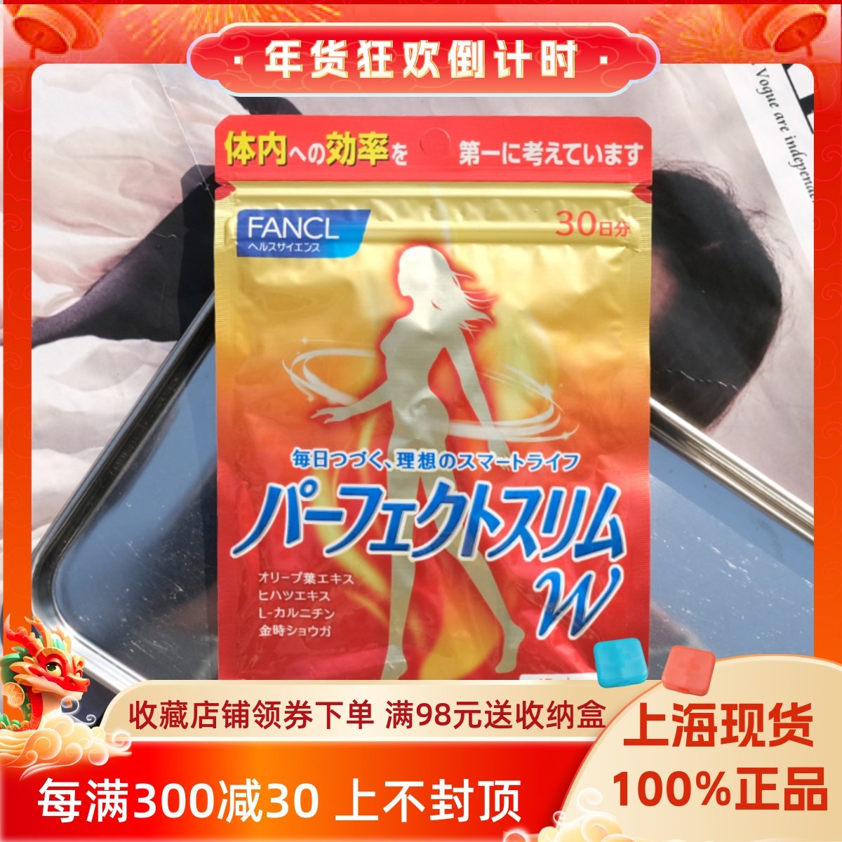 日本fancl左旋肉碱纤体丸 运动加大出汗燃烧脂肪加快代谢 减重脂