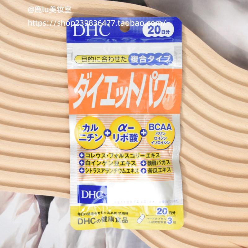 DHC10种复合消脂因子减重胶囊