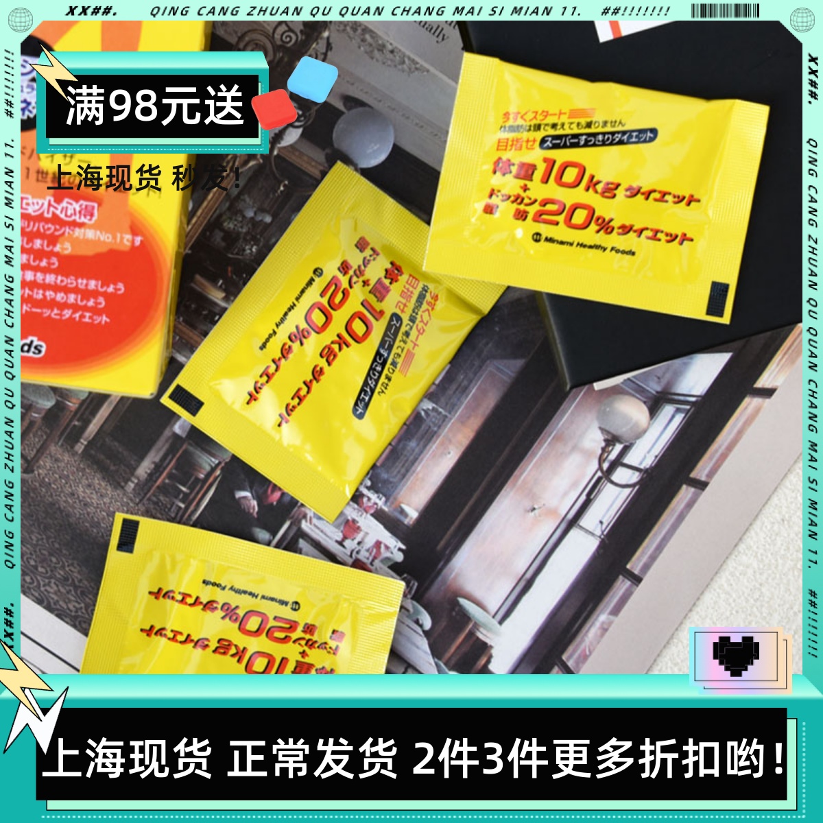 小s推荐1包试吃塑形减重好身材