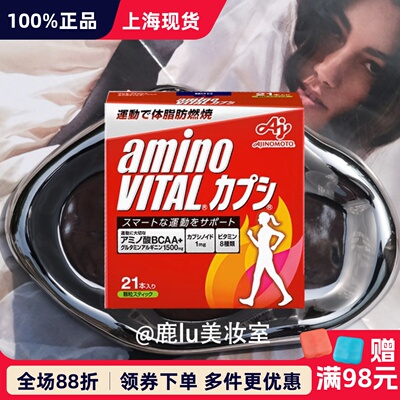 日本安维途辣椒素女性健身增肌