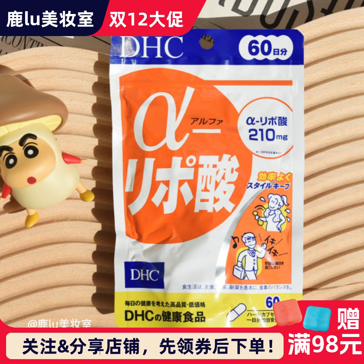 DHC脱氧酸左旋肉碱加速代谢运动