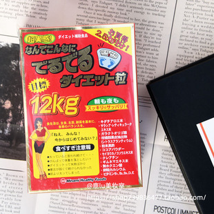 现货小s推荐 纤体丸红盒瘦出身材 日本MINAMI氨基酸目标12KG升级版