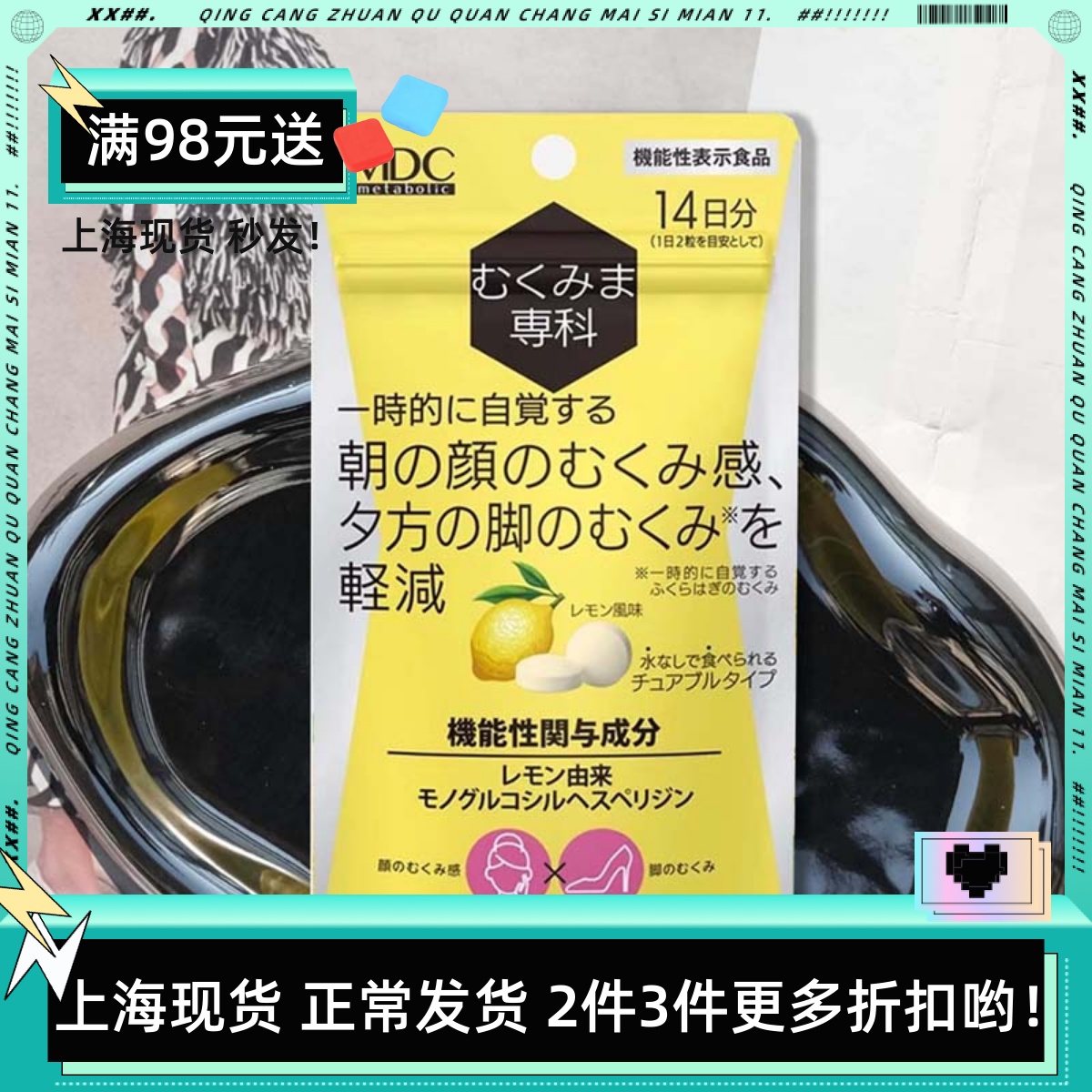 日本橙皮柑消水丸去湿气虚胖