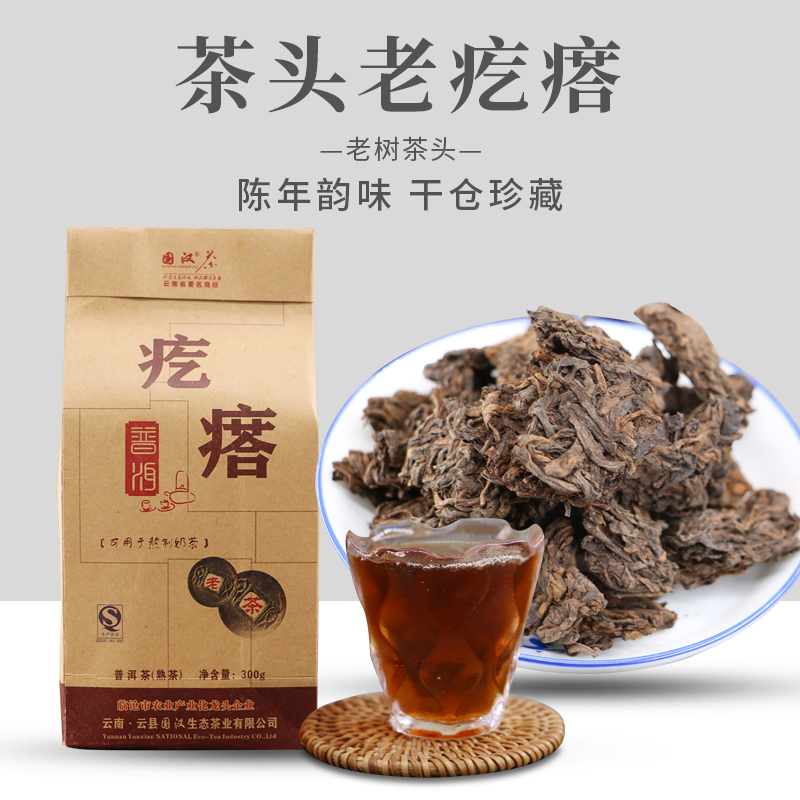 云南普洱茶老疙瘩国汉熟临沧