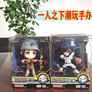 手办摆件周边一人之下玩具动漫周边异人摆件潮玩冯宝宝王也手办