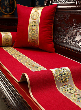速发中式红木沙发坐垫盖巾红色防滑罗汉床沙沙发布实木垫发垫盖巾