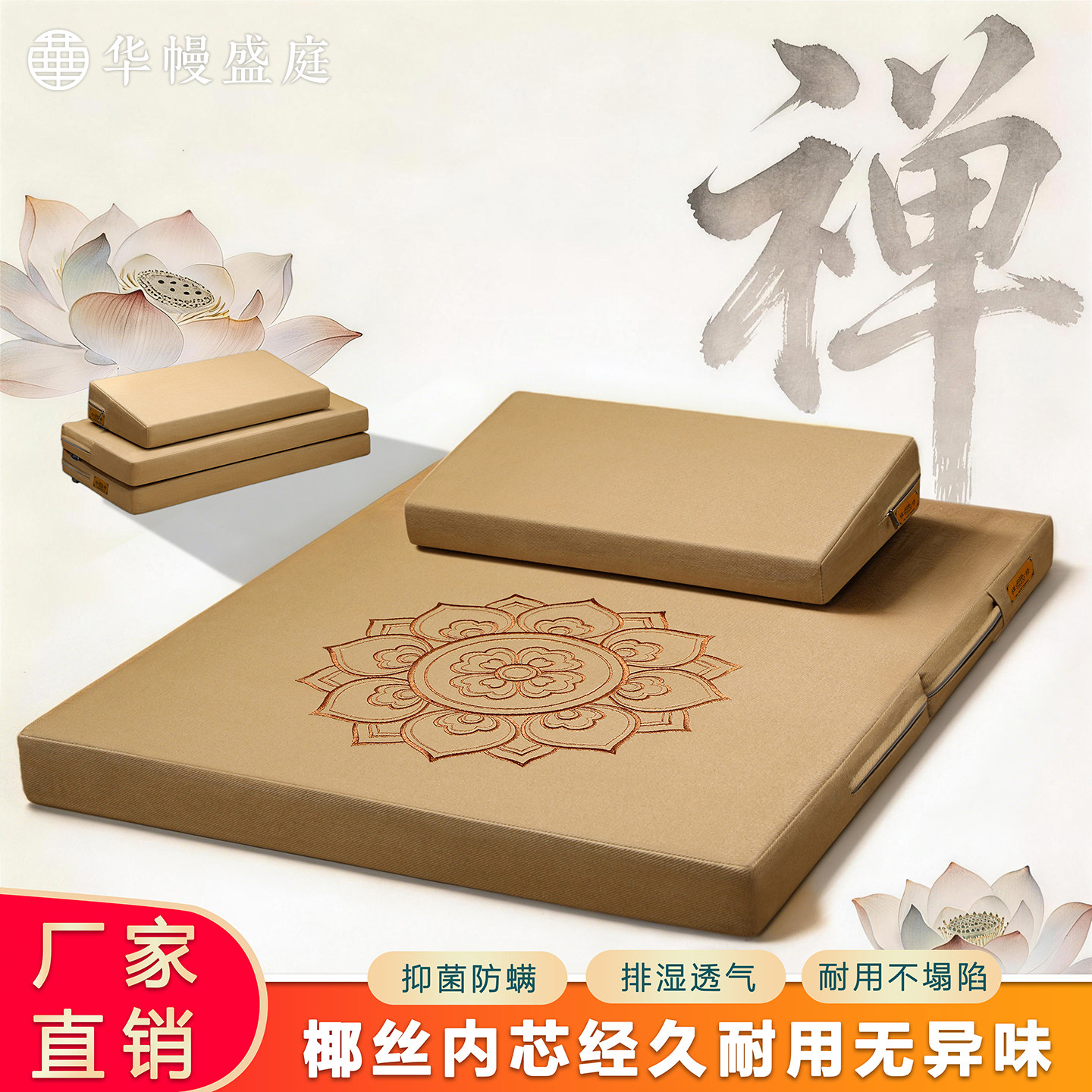 打坐禅修专用坐垫椰棕可折叠禅坐垫静坐冥想垫跪拜垫家用蒲团坐垫