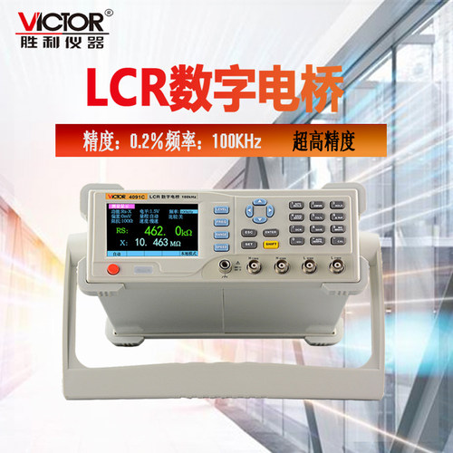 胜利VC4091ABCLCR数字电桥高精度