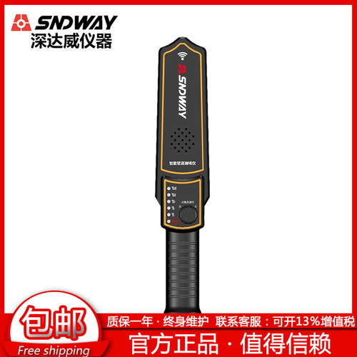 深达威测堵仪专用手柄