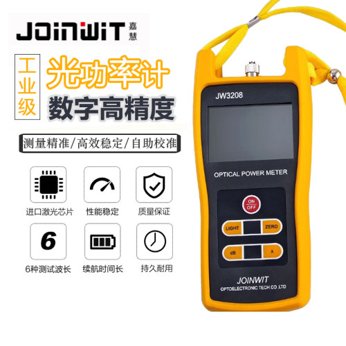 嘉慧JW3208高精度迷你光纤测试仪