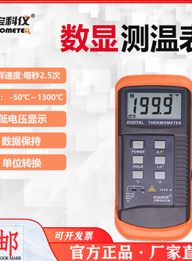 欣宝高精度工业测温仪电子温度计DM6801B温度表高温热电偶接触式